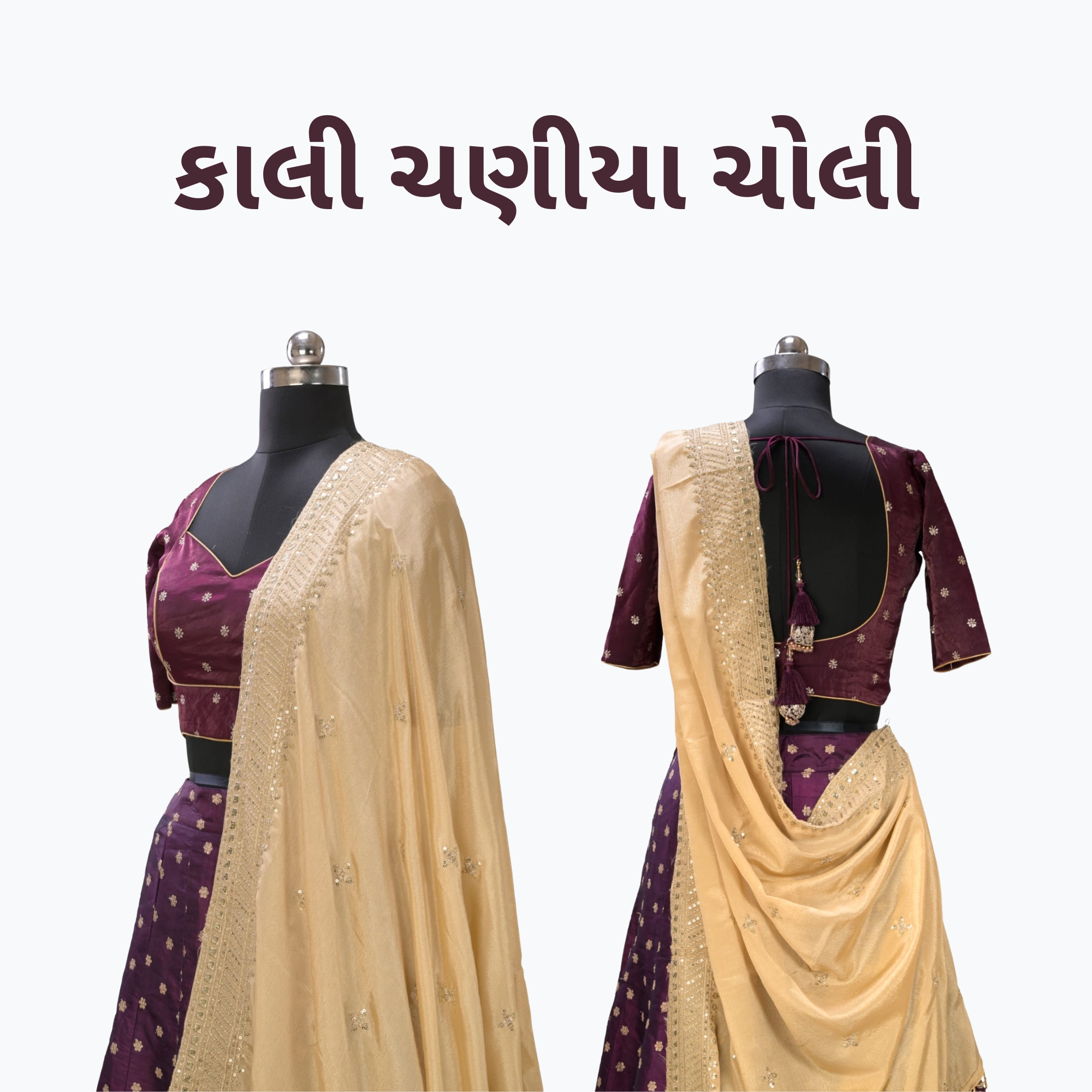 Kali Chaniya Choli